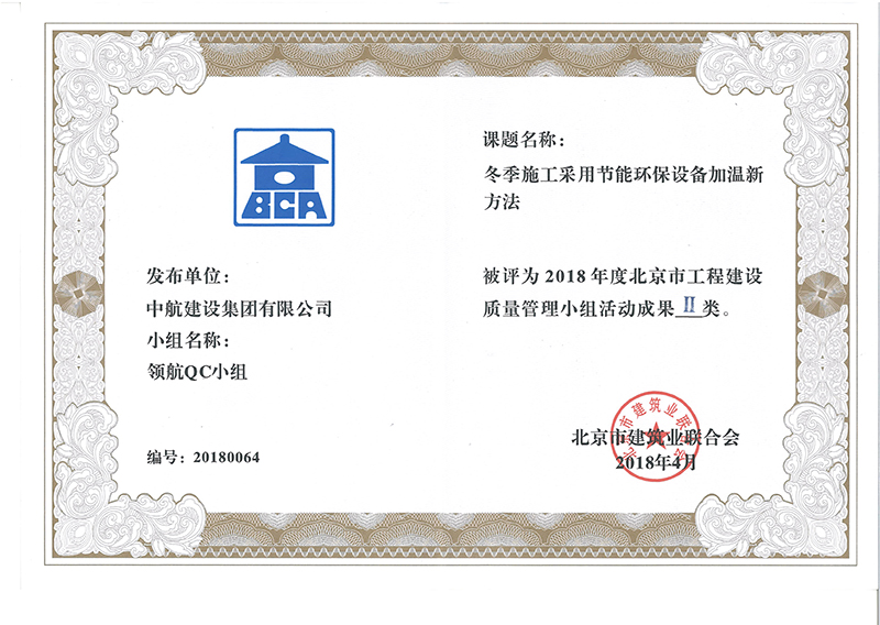 华体会官方版网站登录入口-华体会(中国)
多个课题被评为2018年度北京市工程工程建设Ⅰ、Ⅱ类成果