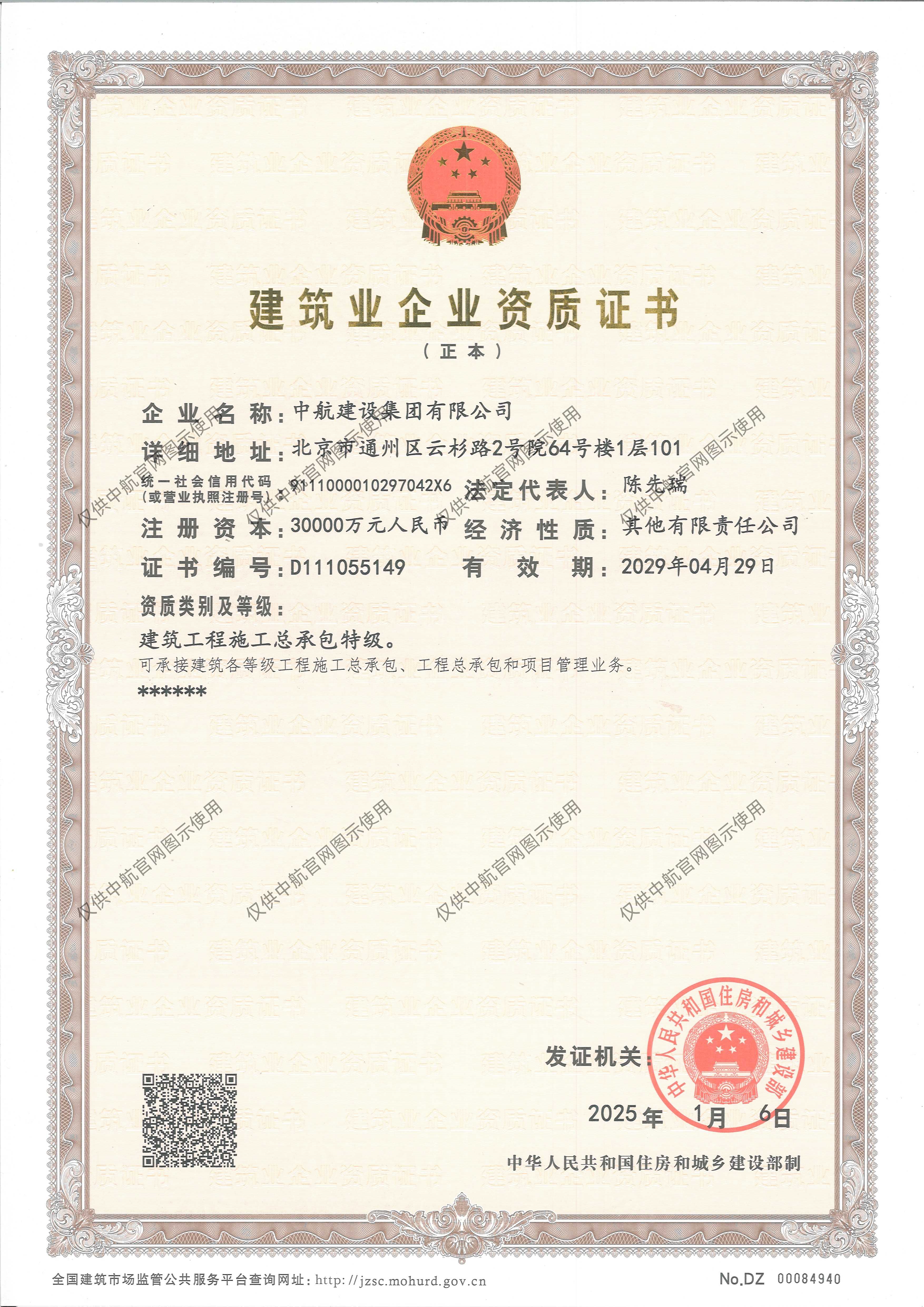 华体会官方版网站登录入口-华体会(中国)
有限公司资质