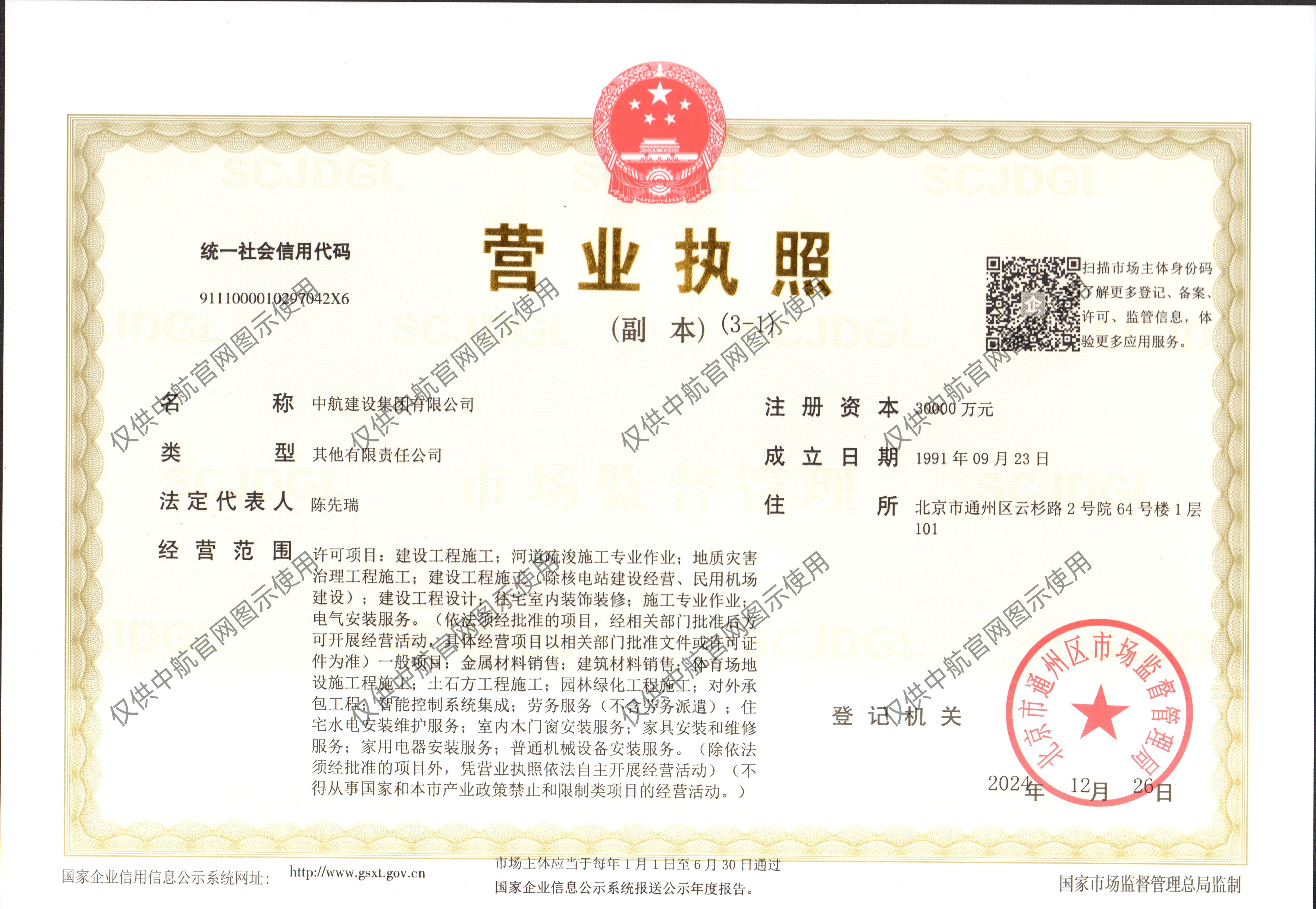 华体会官方版网站登录入口-华体会(中国)
有限公司营业执照