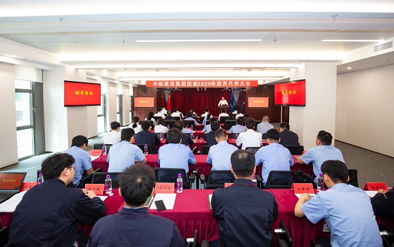 华体会官方版网站登录入口-华体会(中国)
有限公司成功召开2026年团员代表大会